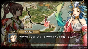 『GOD WARS ～時をこえて～』