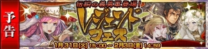 『チェンクロ3』マリナ（声優：佐倉綾音）などが登場するレジェンドフェス実施