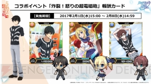 『魔法科ロストゼロ』×『とある科学の超電磁砲S』コラボ再び！ 劇場版のニコ生も放送決定