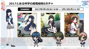 『魔法科ロストゼロ』×『とある科学の超電磁砲S』コラボ再び！ 劇場版のニコ生も放送決定