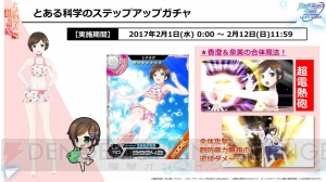 『魔法科ロストゼロ』×『とある科学の超電磁砲S』コラボ再び！ 劇場版のニコ生も放送決定