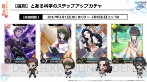 『魔法科ロストゼロ』×『とある科学の超電磁砲S』コラボ再び！ 劇場版のニコ生も放送決定