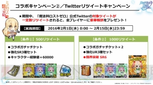 『魔法科ロストゼロ』×『とある科学の超電磁砲S』コラボ再び！ 劇場版のニコ生も放送決定