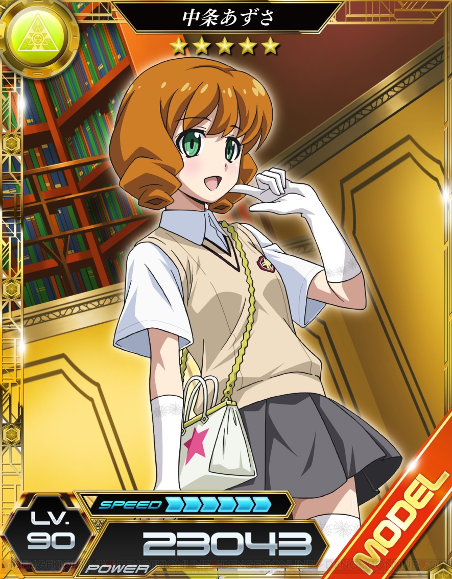 無料ダウンロード 中条 あずさ