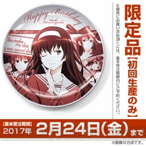『冴えカノ』霞ヶ丘詩羽のお誕生日記念グッズが発売決定。先輩のいろいろな表情の詰め込んだプレート登場