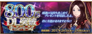 『Fate/Grand Order（フェイト/グランドオーダー）』