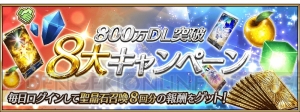 『FGO』ダ･ヴィンチが幕間の物語とともに復刻。800万DL突破記念で呼符8枚などももらえる