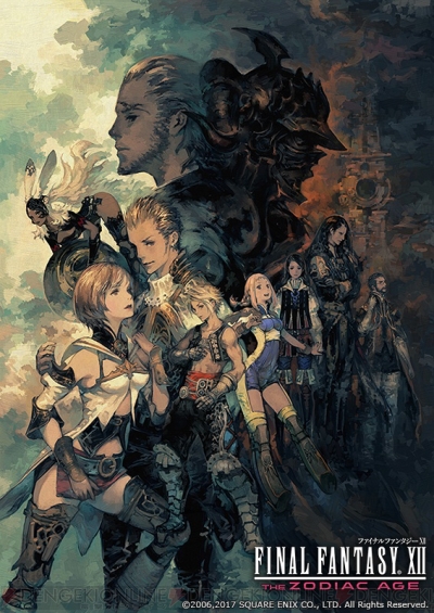 Ps4 Ffxii は7月13日発売 吉田明彦氏の新アート公開 電撃オンライン