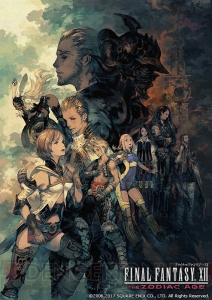 PS4『FFXII』は7月13日発売。吉田明彦氏の新アート公開