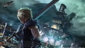 『FINAL FANTASY VII Remake』