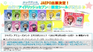 【男性目線の『アイナナ』プレイレポ】モンジェネおじさんがアイナナに愛を注いでみた第八回