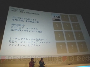 “FF生誕30周年オープニングセレモニー”会場の様子をお届け。ロゴには30匹の“チョコボ”が登場