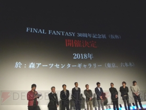 “FF生誕30周年オープニングセレモニー”会場の様子をお届け。ロゴには30匹の“チョコボ”が登場