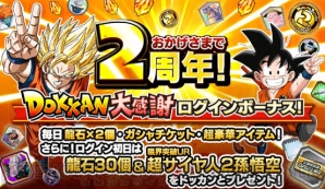 『ドラゴンボールZ』関連ゲーム