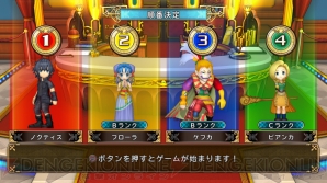 『いただきストリート ドラゴンクエスト＆ファイナルファンタジー 30th ANNIVERSARY』