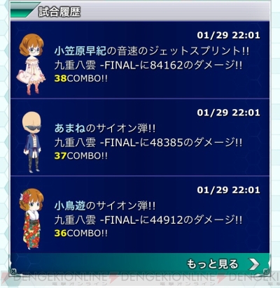 小笠原早紀の 魔法科スクマギバトル 日記 八雲師匠との修行 可愛い新イベント 電撃オンライン