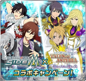 アスタリア アイマス Sidem コラボで冬馬や四季が仲間になるクエスト実施 電撃オンライン