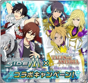 『アスタリア』×『アイマス SideM』コラボで冬馬や四季が仲間になるクエスト実施