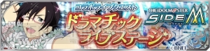 『アスタリア』×『アイマス SideM』コラボで冬馬や四季が仲間になるクエスト実施