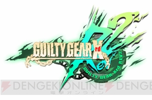 『GUILTY GEAR Xrd REV 2』第2回ロケテストを東京・大阪で実施！