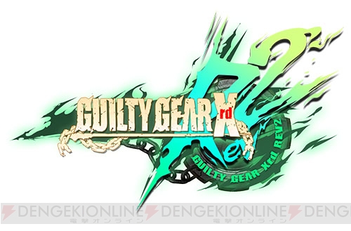 『GUILTY GEAR Xrd REV 2』第2回ロケテストを東京・大阪で実施！