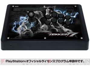 『鉄拳7 対応スティック for PlayStation4』