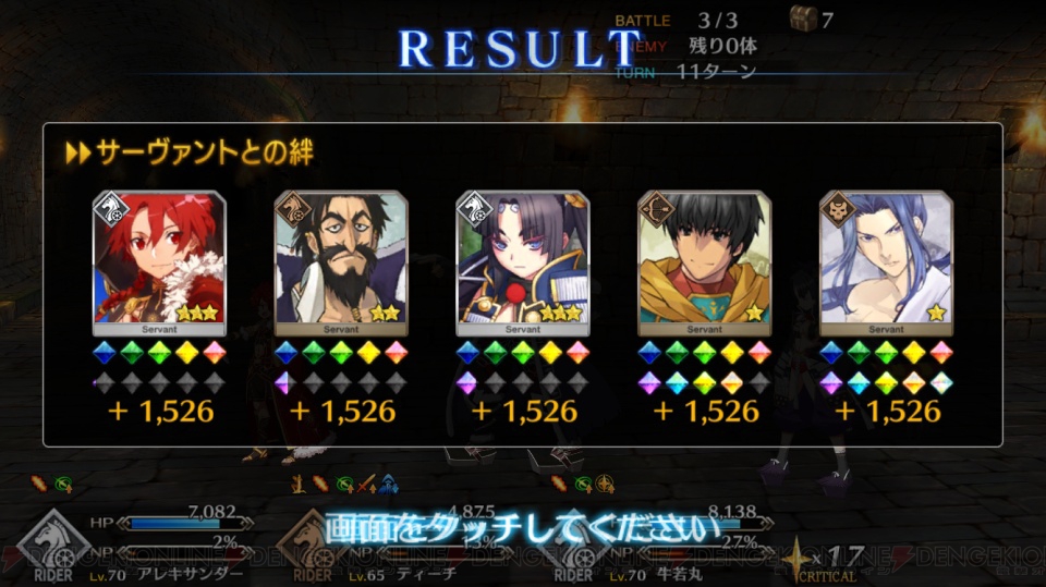 Fgo攻略 ダ ヴィンチちゃんの幕間の物語で禁断の頁とゴーストランタンがドロップ 電撃オンライン