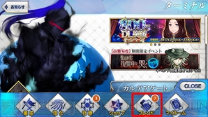 『FGO』