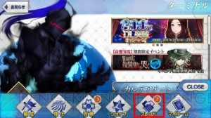 『FGO』第2回アンケート実施中。コラボ希望作品や期待していることを記入して呼符をゲット