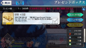 『FGO』第2回アンケート実施中。コラボ希望作品や期待していることを記入して呼符をゲット