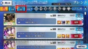 『FGO』第2回アンケート実施中。コラボ希望作品や期待していることを記入して呼符をゲット