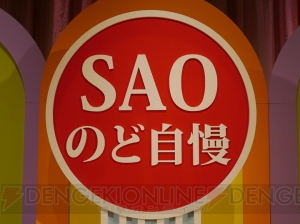 『SAOのど自慢』ってナニ？ 松岡禎丞さんが出演する『メモデフ』最新CMの収録現場に潜入