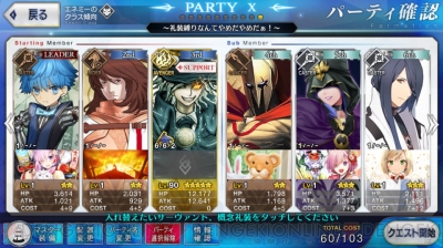 Fgo攻略 第七の扉 巌窟王でついにエドモン ダンテスがボスに フレンドも解禁 電撃オンライン