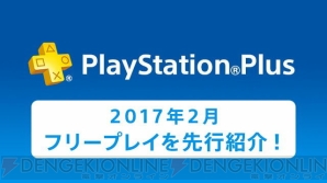 “PlayStation Plus”