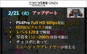 『FF15』2月、3月のアップデート内容が公開。道路以外をレガリアで走るフリードライブが開発中