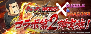 『パズドラ』×『クローズ×WORST』復活するコラボダンジョンやガチャの情報が判明