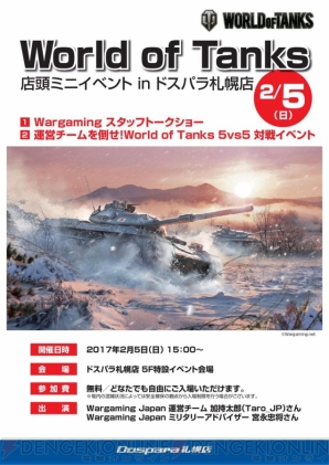 『World of Tanks』