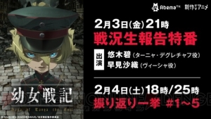 『幼女戦記』ターニャは多くの脱落者が出ることを願い、志願兵に過酷な実地訓練を行う