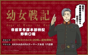 『幼女戦記』ターニャは多くの脱落者が出ることを願い、志願兵に過酷な実地訓練を行う