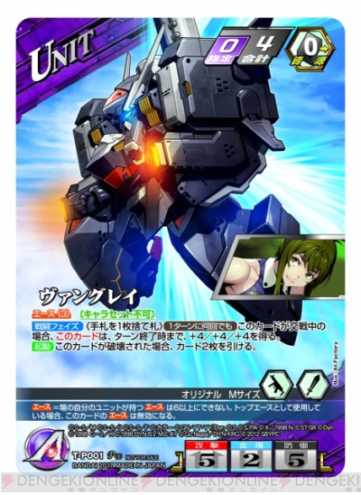 スパロボV』オリジナルテーマや機体などの豪華3大封入特典に注目  