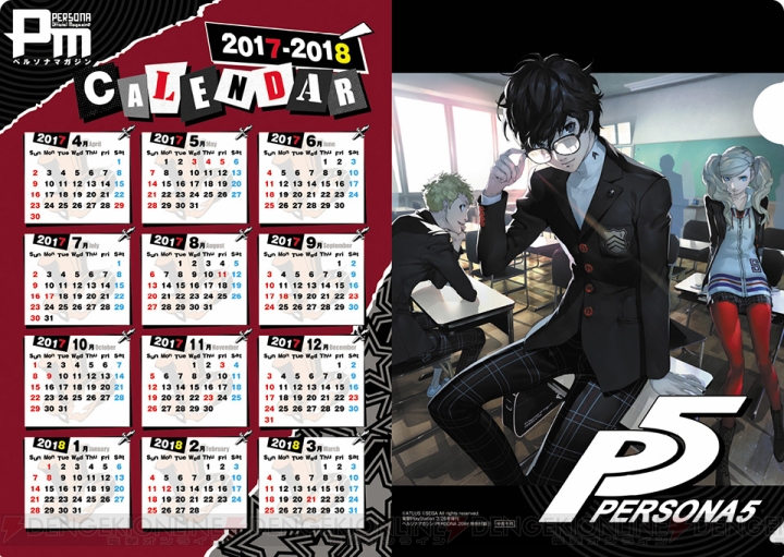 【電撃PS】『ペルソナ』シリーズの20周年を記念した“ペルソナマガジン PERSONA 20th！”2月9日発売!!