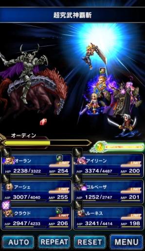 『ファイナルファンタジー ブレイブエクスヴィアス（FFBE）』