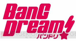 アニメ『バンドリ！』×『ハッカドール』コラボでライブチケット風壁紙がもらえる