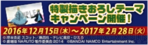 『NARUTO－ナルト－ 疾風伝　ナルティメットストーム4 ROAD TO BORUTO』