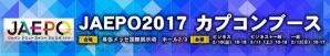 『進撃の巨人 TEAM BATTLE』ステージに豪華キャスト出演決定