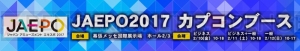 JAEPOに梶裕貴さんらが登場！ 『進撃の巨人 TEAM BATTLE』ステージに豪華キャストが出演決定