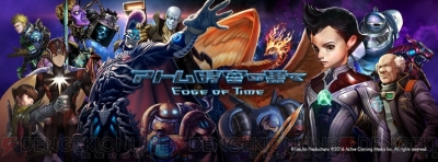 アトム 時空の果て アトム アトラスは沢城みゆきさんが担当 電撃オンライン