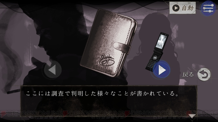 『探偵 神宮寺三郎』シリーズの最新作が5年ぶりに登場。過去作のアプリも随時配信