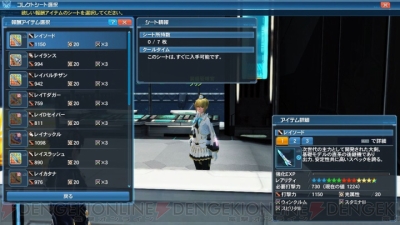 『ファンタシースターオンライン2』