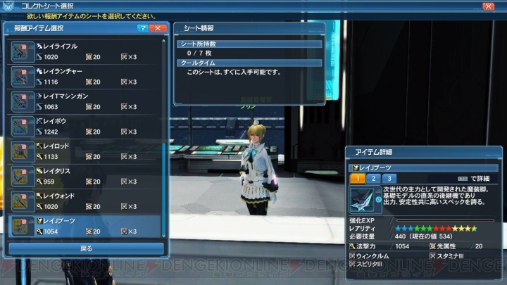 『PSO2』期間限定緊急クエストはソロでダークファルス・ダブル＆【深遠なる闇】と連戦する超上級者向け！